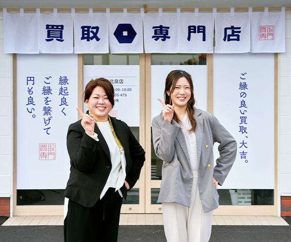 買取大吉 行橋北泉店